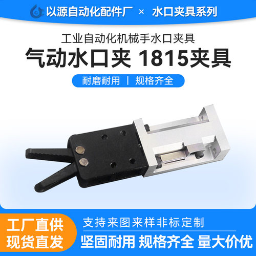 有信机械手配件注塑机夹具气缸