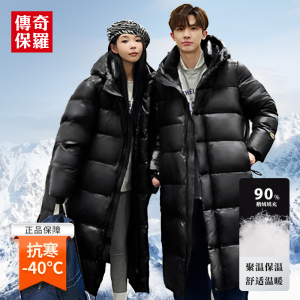 保罗正品男女情侣款八格黑金羽绒服90白鹅绒2023亮面加厚连帽新款