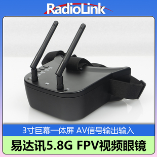 易达讯眼镜5.8G FPV眼镜眼罩无人机车船第一视角3寸显示屏480*272