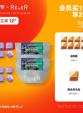 【立即抢购】Rever乐若当归足浴包泡脚球足浴包当归古方一泡提气