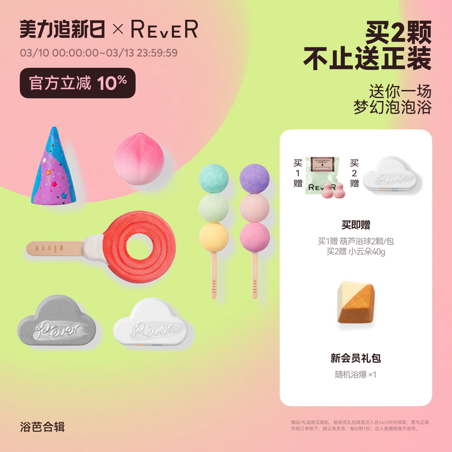 【立即抢购】Rever乐若浴芭精油泡澡球浴球独角兽泡泡浴芭温和