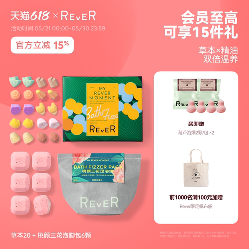 草本精粹，一泡轻盈
