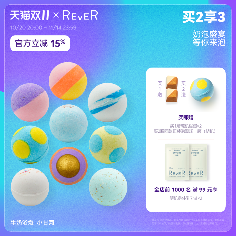奶浴盛宴，等你来泡