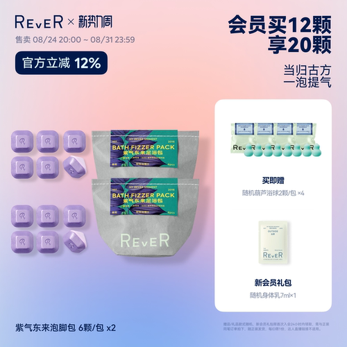 当归古方，一泡提气