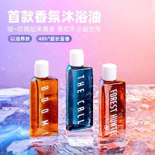 【新品直降】Rever香氛沐浴油沐浴露持久留香焕滋润保湿香体