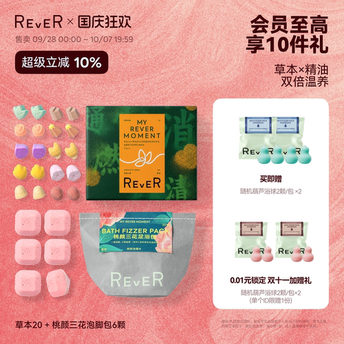 草本精粹，一泡轻盈