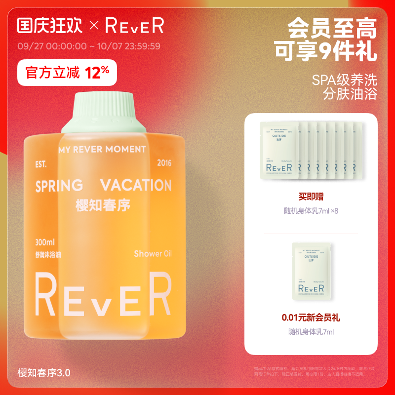 平滑细腻 滋润养肤