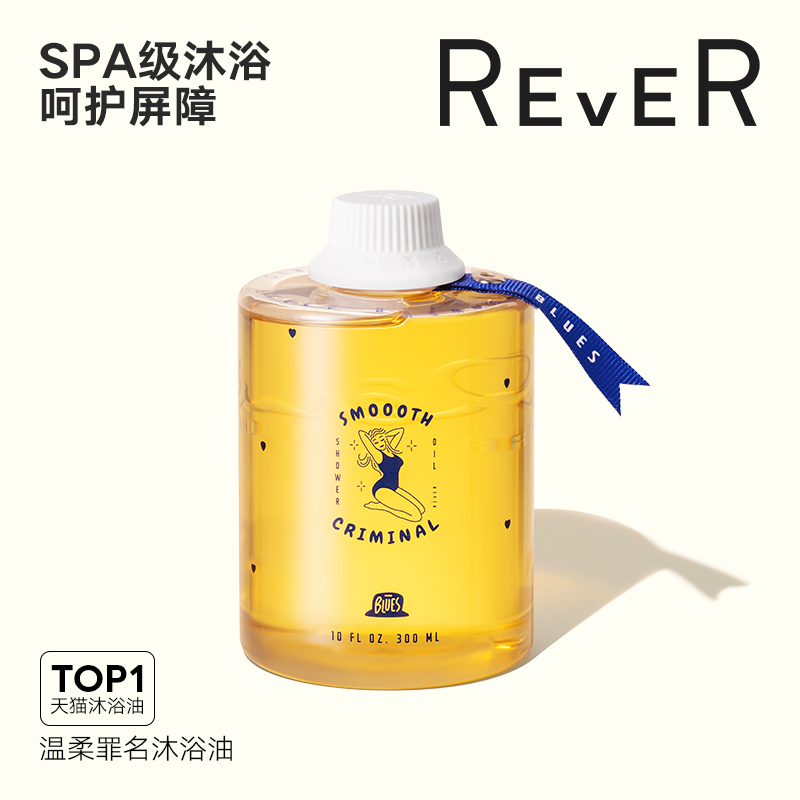 Rever乐若沐浴油 温柔罪名沐浴油滋润保湿养肤清洁身体香体沐浴露|ruв категории туалетные чище/санитарно - гигиенических салфеток/бумага/Ароматерапия, шампунь/человек чистой, Очистка тела, гель для душа - от Buy2taobao.com для оказания профессиональной услуги покупки агента Taobao