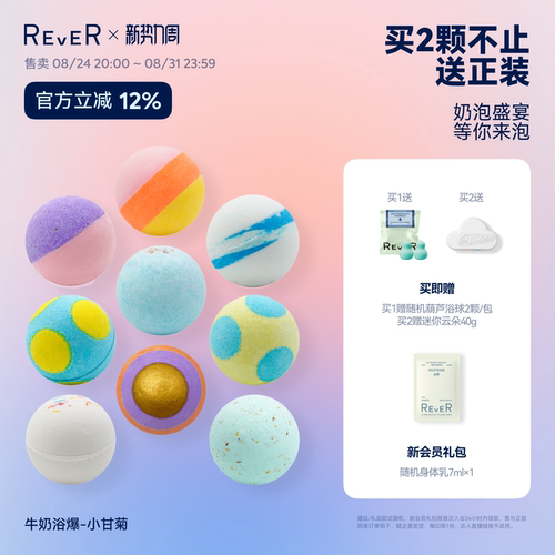 奶浴盛宴，等你来泡