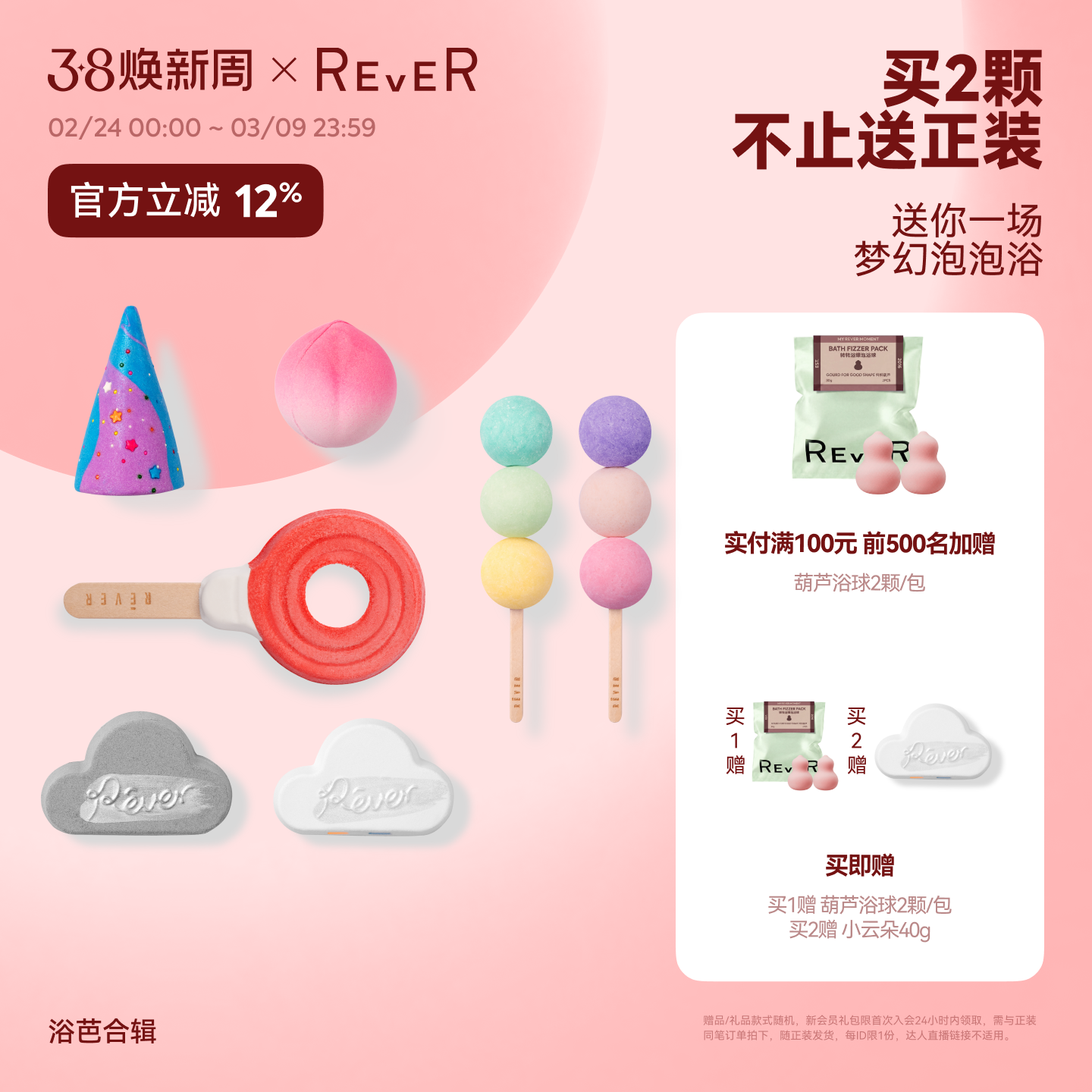 【立即抢购】Rever乐若浴芭精油泡澡球浴球独角兽泡泡浴芭温和