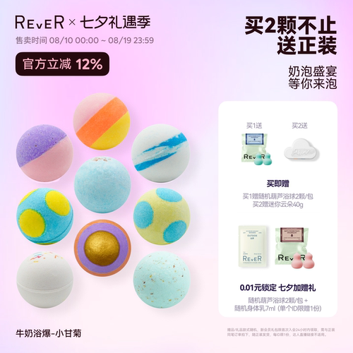 奶浴盛宴，等你来泡