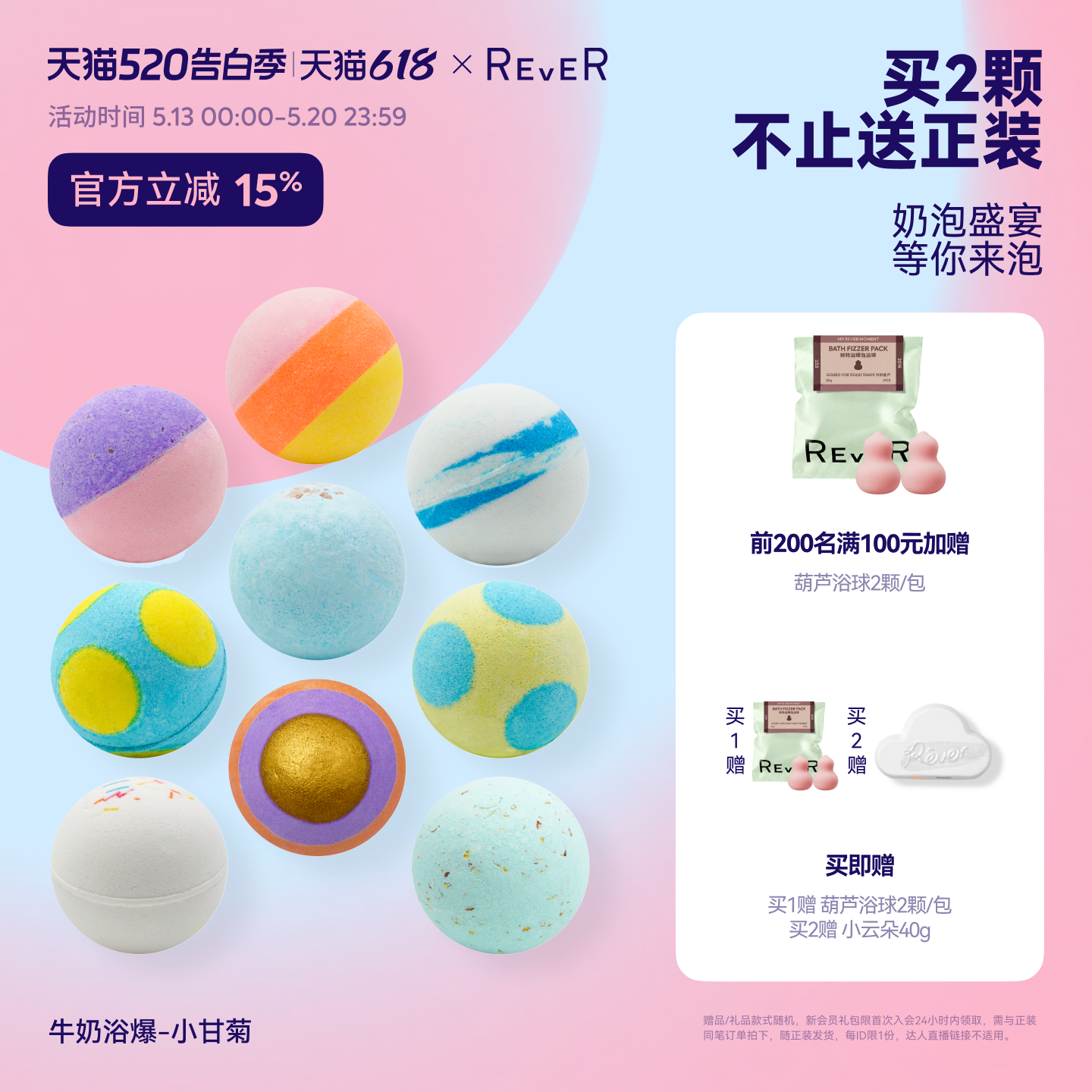 【立即抢购】Rever乐若转转浴爆牛奶气泡弹浴球泡澡泡脚精油球浴