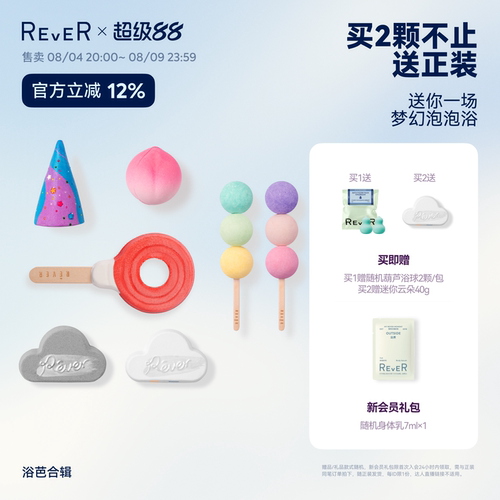 【立即抢购】Rever乐若浴芭精油泡澡球浴球独角兽泡泡浴芭温和