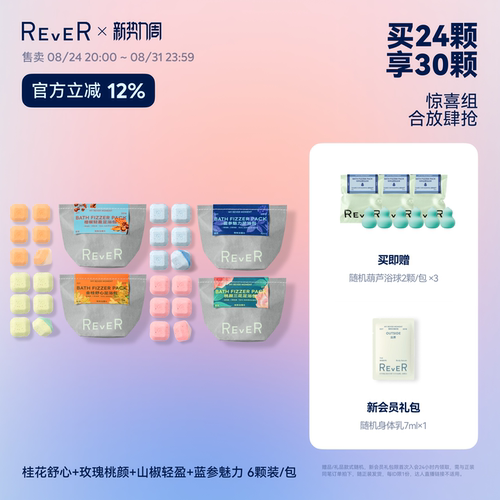 Rever乐若足浴包泡脚包