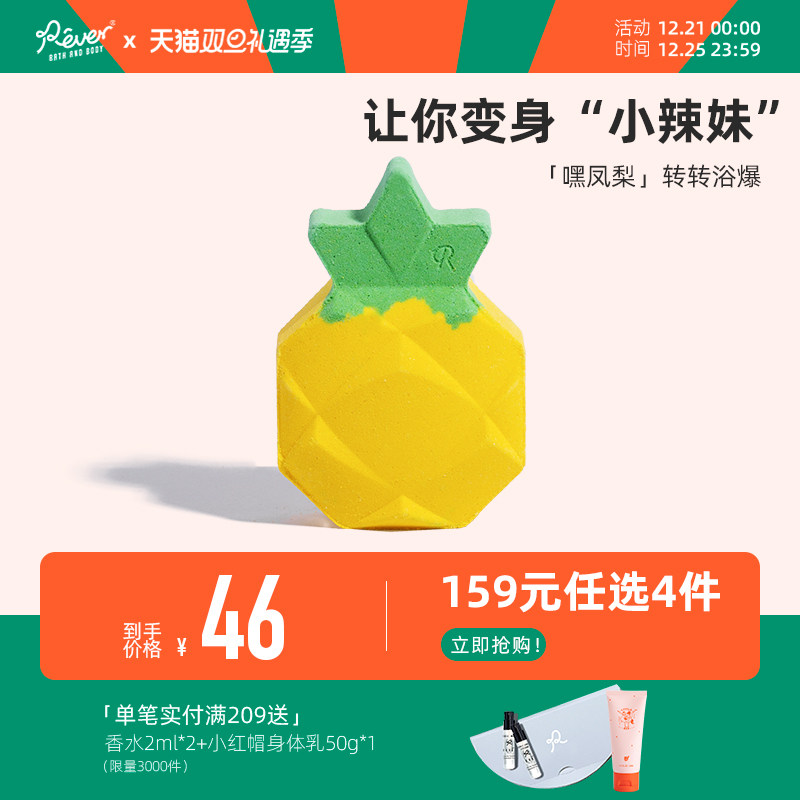 Rever乐若转转浴爆 凤梨泡澡精油球浴盐气泡弹浴球 嫩肤泡泡浴|msdalam kategori Beauty/badan/minyak pati, Penjagaan Badan (baru), Mandian garam - dari Buy2taobao.com untuk memberikan perkhidmatan ejen Taobao profesional membeli