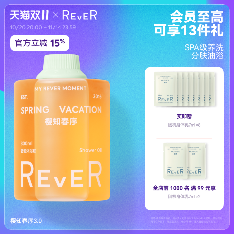 平滑细腻 滋润养肤