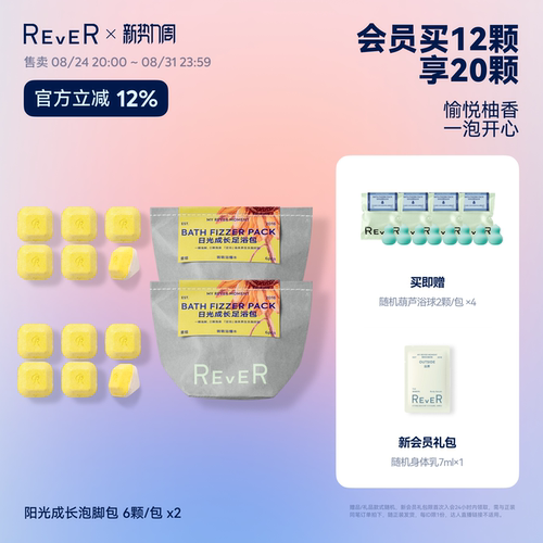 愉悦柚香，一泡开心