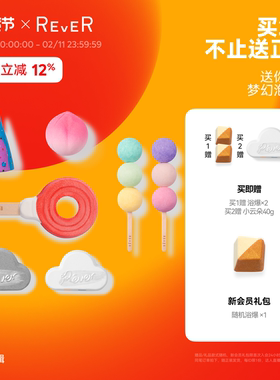 【立即抢购】Rever乐若浴芭精油泡澡球浴球独角兽泡泡浴芭温和