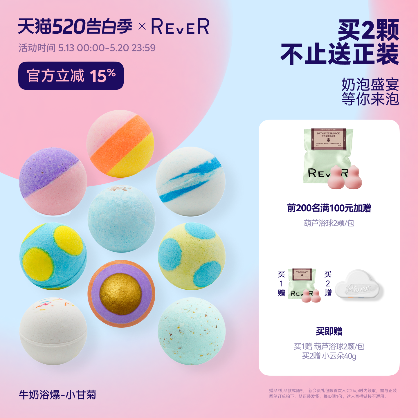 【立即抢购】Rever乐若转转浴爆牛奶气泡弹浴球泡澡泡脚精油球浴