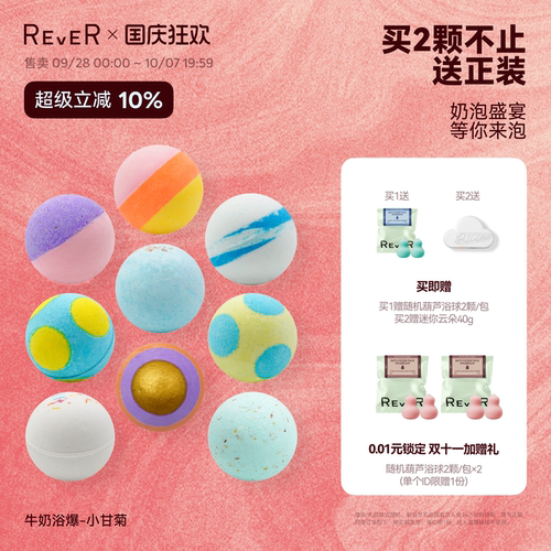 奶浴盛宴，等你来泡