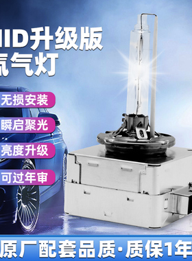 超亮D1SD3SD2S氙气灯泡适用奥迪大众奔驰宝马迈腾疝气大灯35W55w