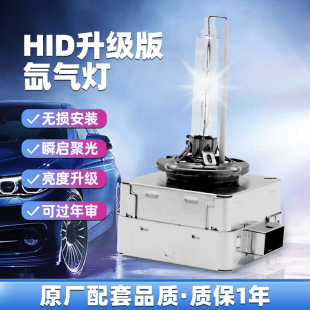 D1S氙气灯大灯灯泡D3S适用于奥迪d2s大众迈腾帕萨特远近光灯D4S
