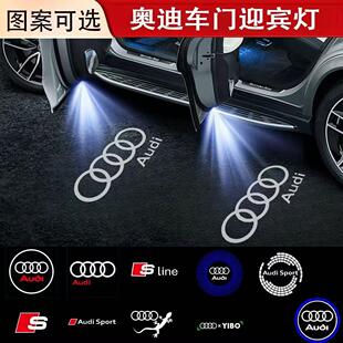 奥迪车门迎宾灯a4l照地灯a6l汽车a6改装q5lq5a3q3q4a4投影灯感应