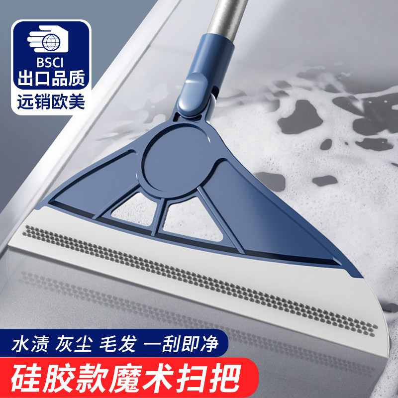 魔术硅胶扫把笤帚家用浴室厕所扫灰刮地板刮水神器拖把卫生间头发