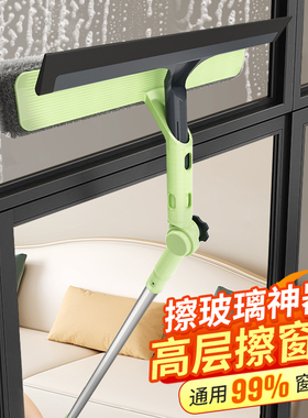 擦玻璃神器家用高楼层窗外专用刮水洗窗户清洁双面擦家政保洁工具
