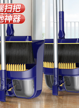 扫帚扫把簸箕组合家用套装扫地笤帚不粘头发神器高档端垃圾铲魔术