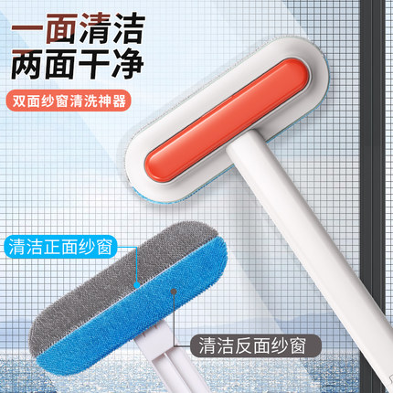 纱窗清洁刷免拆清洗神器保洁专业用多功能双面擦玻璃窗户家用工具