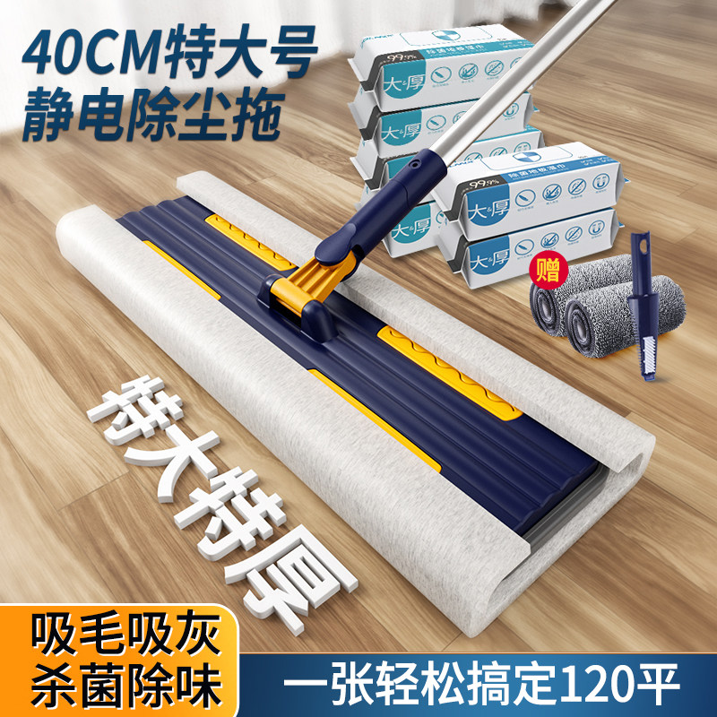 加大静电除尘纸拖把一次性擦拖地板清洁干湿巾抹布吸尘纸加厚懒人
