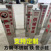 不锈钢警示桩电缆标志桩供水石油管道金属标桩方钢警示桩铁界桩
