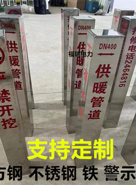定制不锈钢标志桩方钢警示桩