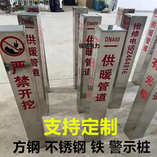 不锈钢警示桩电缆标志桩供水石油管道金属标桩方钢警示桩铁界桩