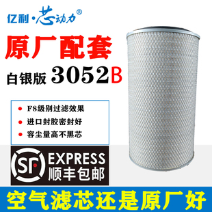 包邮 亿利空气滤芯原厂配套3052B纳米货车空气滤芯适配乘龙H7顺丰