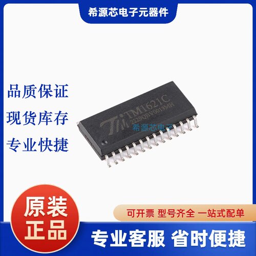 原装TM1621C(TA1901-A)新版本SOP-28内存映象和多功能的LCD驱动器