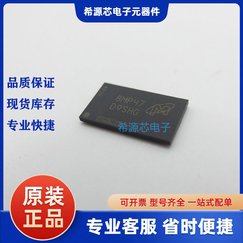 原装现货 MT41K256M16TW-107 IT:P丝印D9SHG 4G 96BGA 全系列镁光