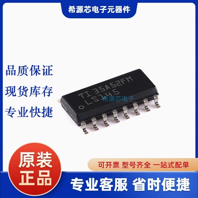 原装正品 SN74LS145DR SOIC-16 BCD到十进制解码器/驱动器芯片IC