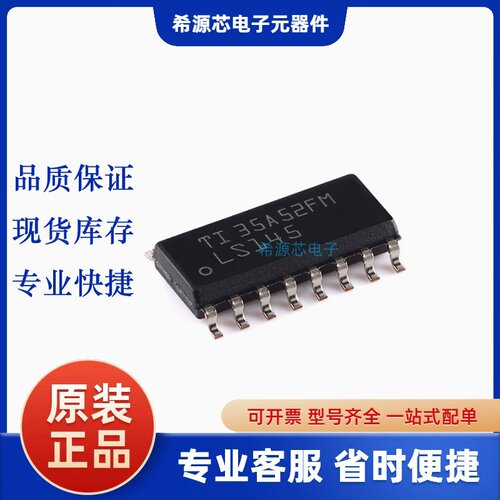 原装正品 SN74LS145DR SOIC-16 BCD到十进制解码器/驱动器芯片IC