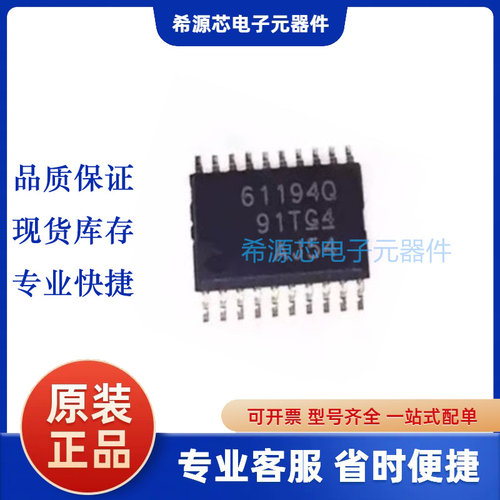 TPS61194PWPRQ1 丝印61194Q HTSSOP20汽车级电源管理稳压器驱动IC