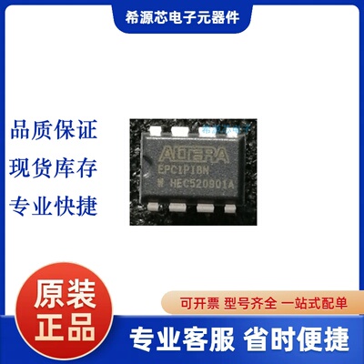 全新原装 正品 配置EPROM直插IC EPC1PI8 EPC1PI8N DIP8 EPC1P
