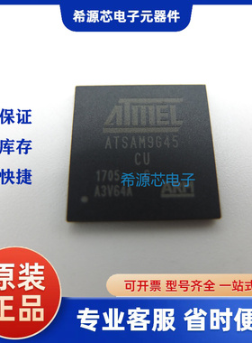 ATSAM9G45-CU ATSA9645 MBGA324封装 微控制器芯片ATMEL/爱特梅尔