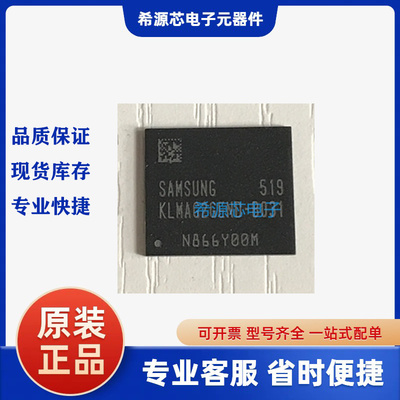 原装正品 KLMAG2GEND-B031 BGA-153封装 EMMC5.0 NOR闪存 集成IC