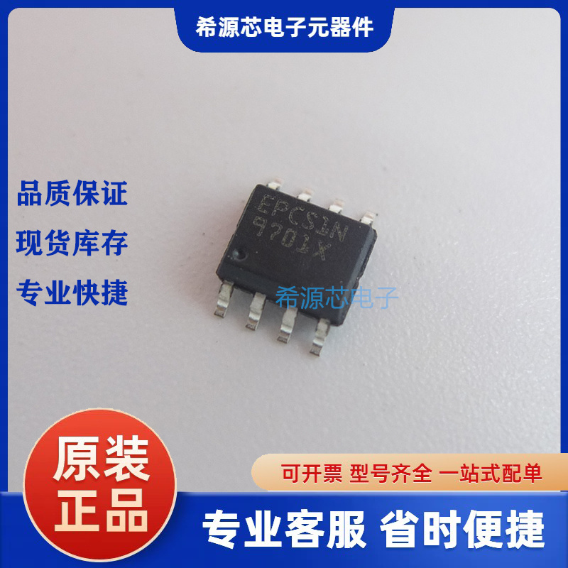 全新正品 EPCS1SI8N 贴片 封装SOP8 可编程逻辑芯片 储存器芯片IC
