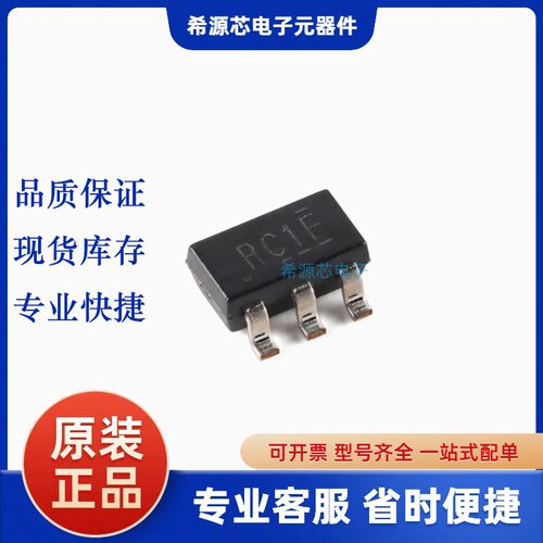 全新原装 LMV321IDBVR 丝印RC1F 低电压单运算放大器芯片SOT-23-5