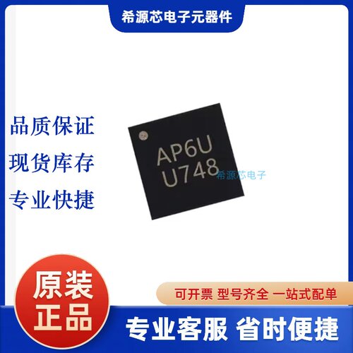 EP53F8QI 封装QFN16丝印APKS 进口开关稳压器直流转换器 全新原装