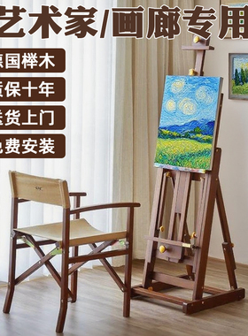 djar画架画架客厅落地式艺术家专业画架胡桃色整装美术生榉木画架