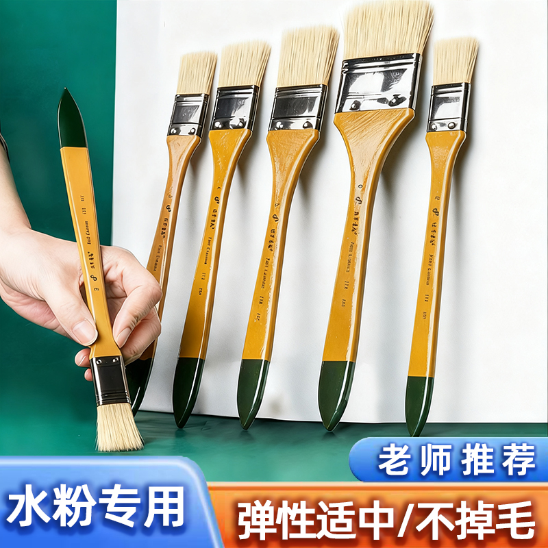 保罗塞尚板刷尼龙猪鬃水粉刷画笔