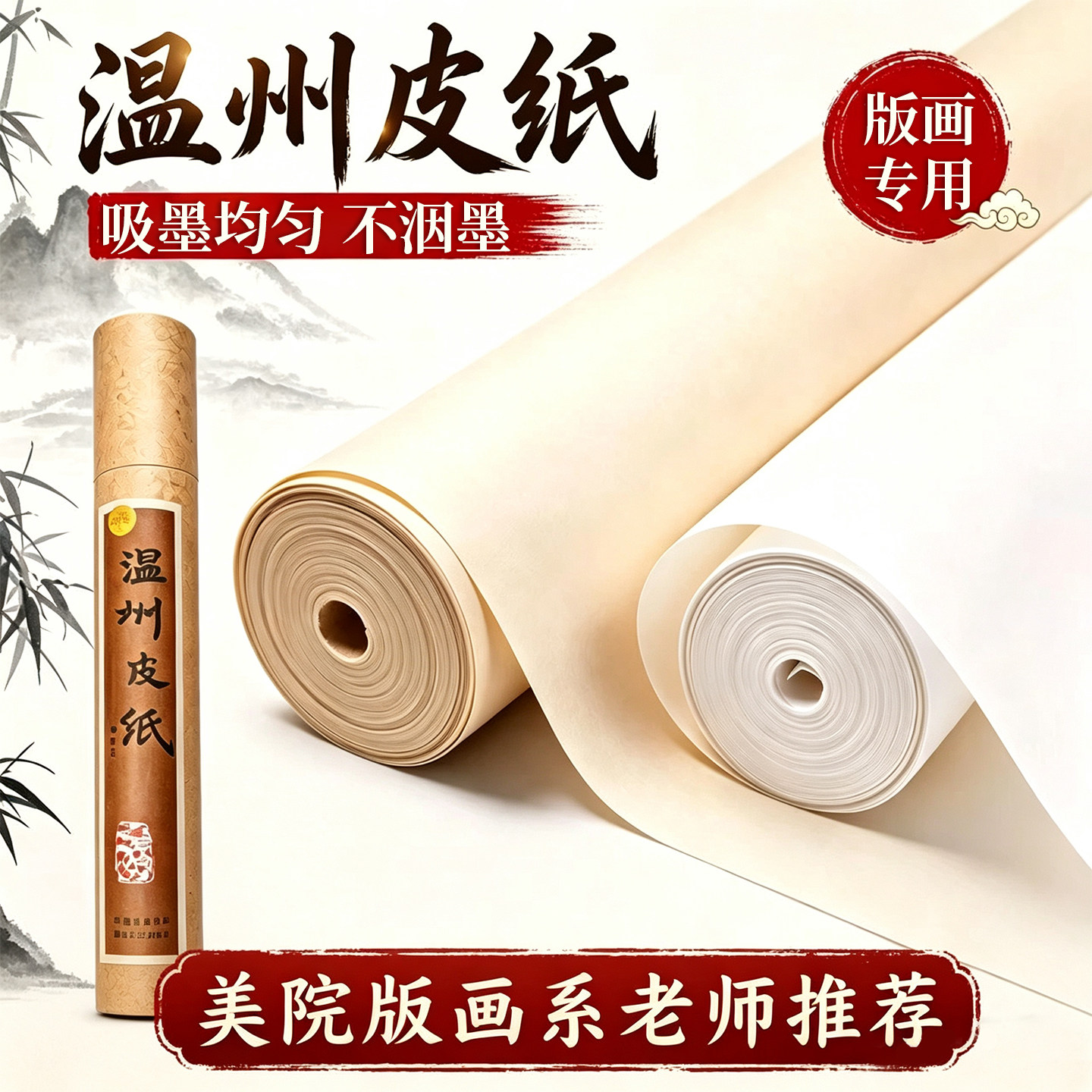 版画专用皮纸温州皮纸版画纸图片
